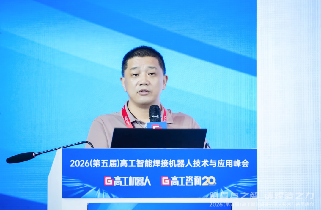 30+大咖热议：汽车、船舶、重工，谁来领跑智能焊接下一个三年？图11