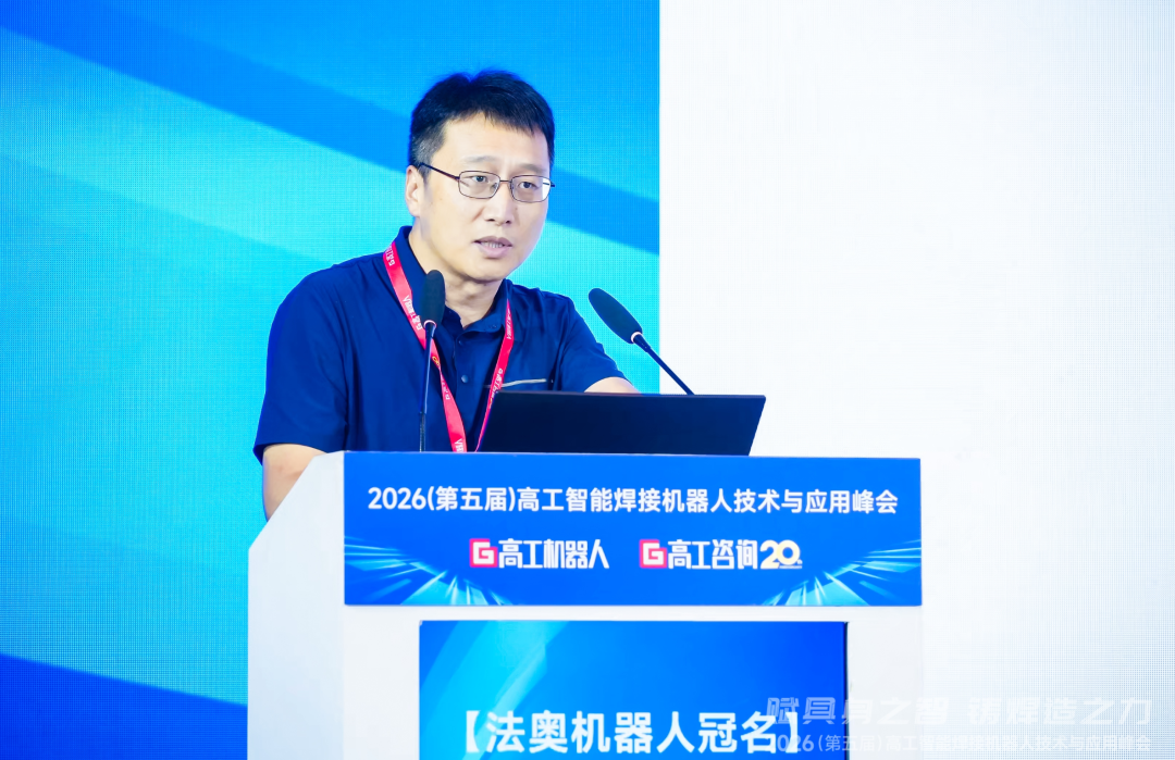 30+大咖热议：汽车、船舶、重工，谁来领跑智能焊接下一个三年？图19
