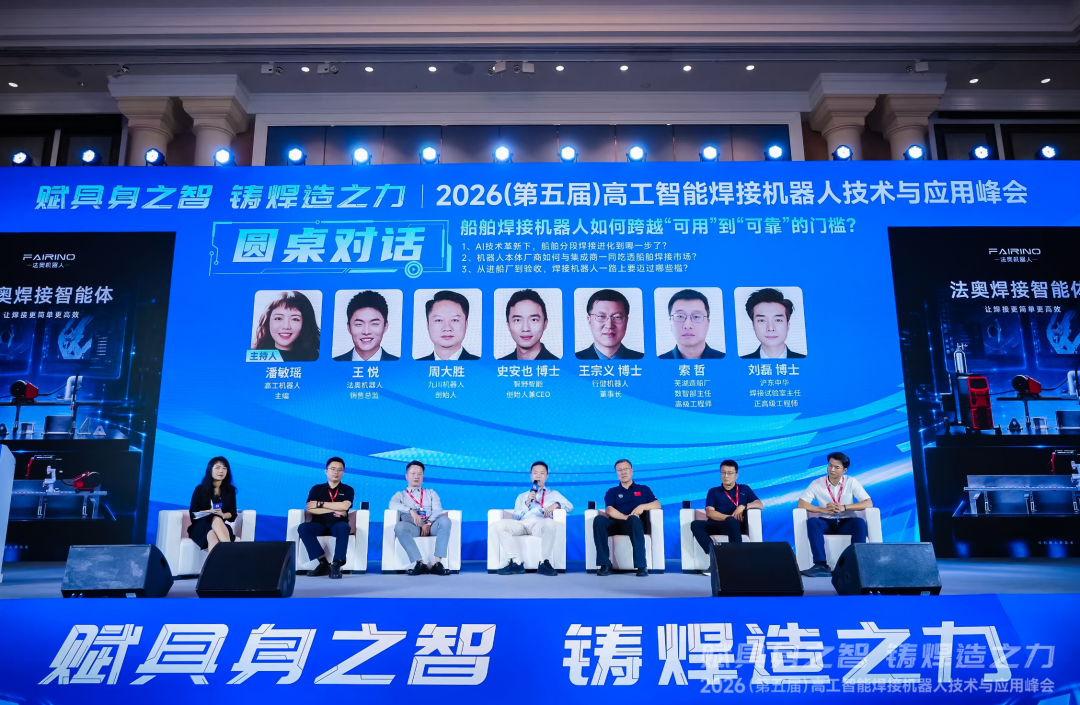 30+大咖热议：汽车、船舶、重工，谁来领跑智能焊接下一个三年？图21
