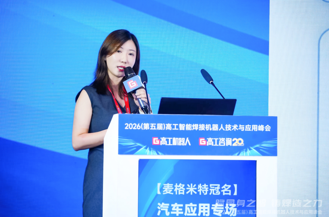 30+大咖热议：汽车、船舶、重工，谁来领跑智能焊接下一个三年？图24