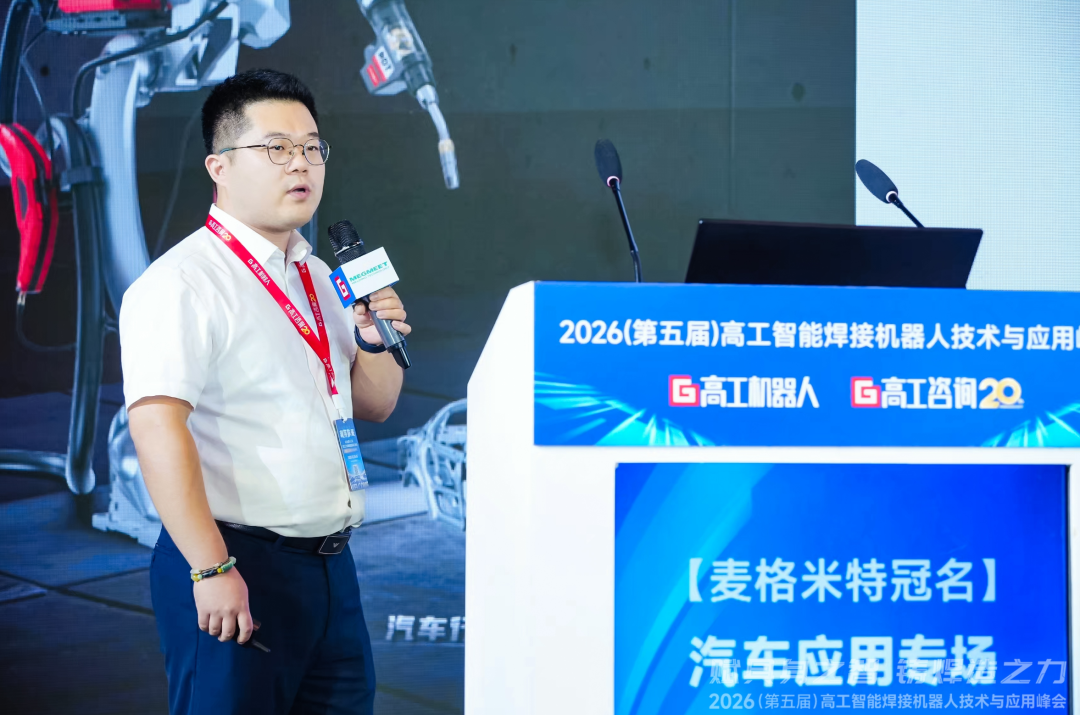 30+大咖热议：汽车、船舶、重工，谁来领跑智能焊接下一个三年？图28