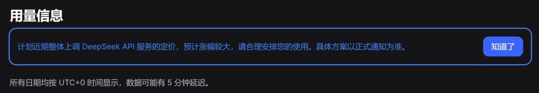 刚刚，DeepSeek V4 Pro正式版发布！图6