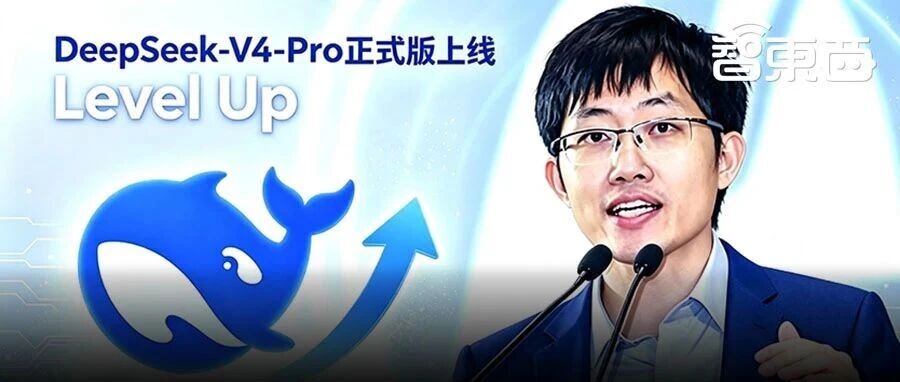 刚刚，DeepSeek V4 Pro正式版来了！对打Fable 5