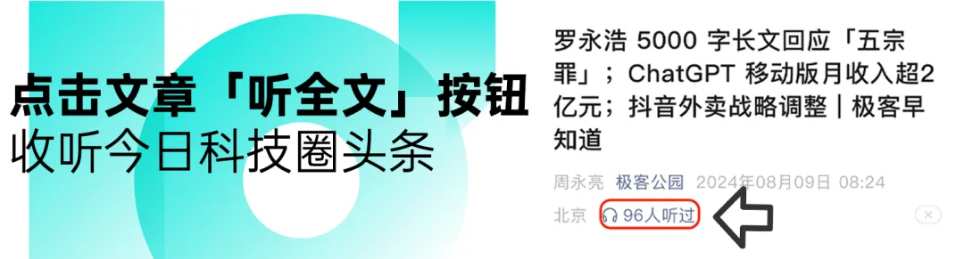 Deepseek V4 Pro 正式版 API 上线,百万 Token 仅 6 元;腾讯计划近期发布 HY4 大模型;曝 iPhone18 至少涨价 2000 元起 | 极客早知道图1