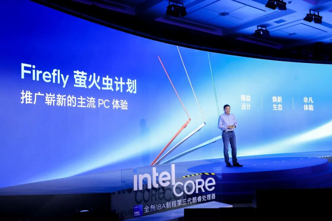 聚萤火微光,汇璀璨星河——以创新源动力引领PC新纪元图6