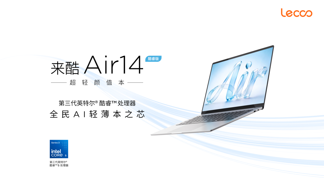 聚萤火微光,汇璀璨星河——以创新源动力引领PC新纪元图17