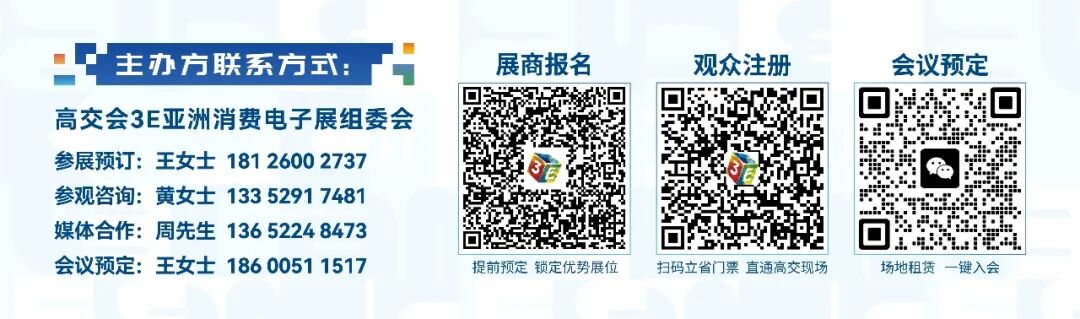 智能升级驱动采购变革 高交会消费电子展采购商覆盖三类核心主体图8