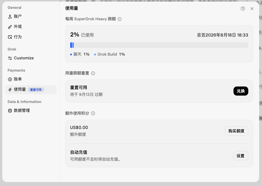 一夜之间,DeepSeek V4 Pro和Grok 4.6把全球大模型推入了新的斩杀线。图15