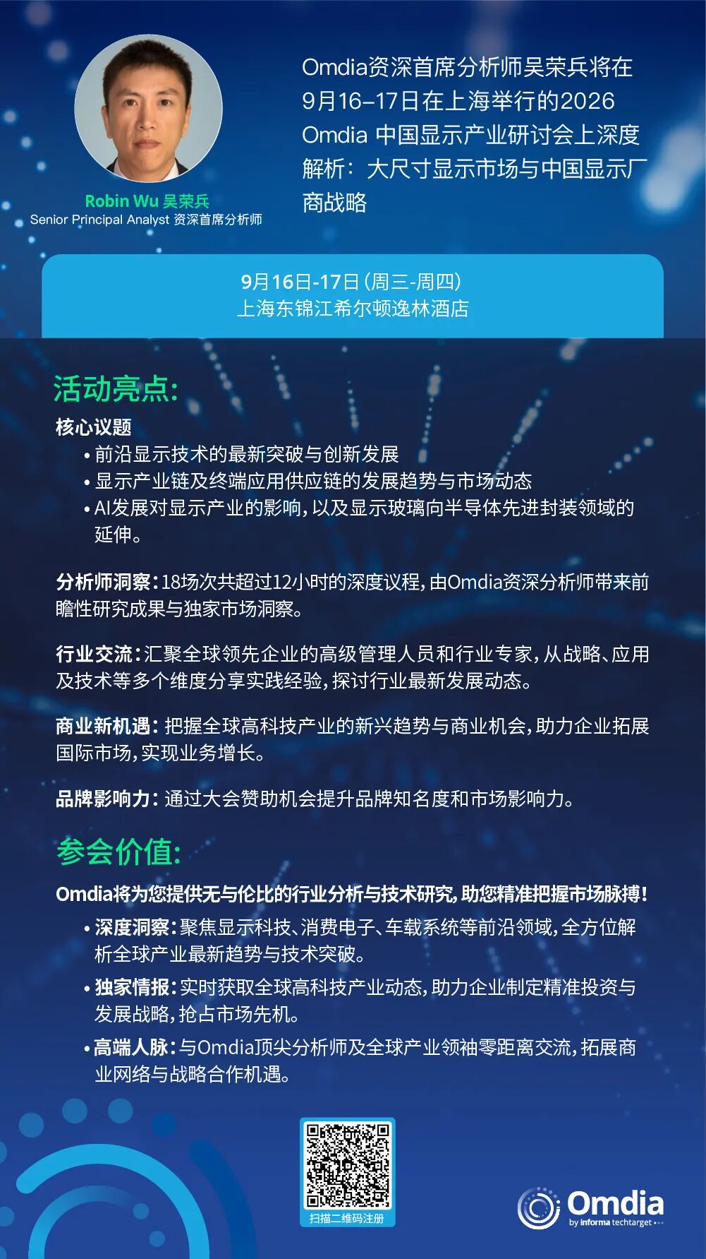 【Omdia CDC 2026】中国大陆面板厂高世代OLED产线产能发展进入新阶段图7