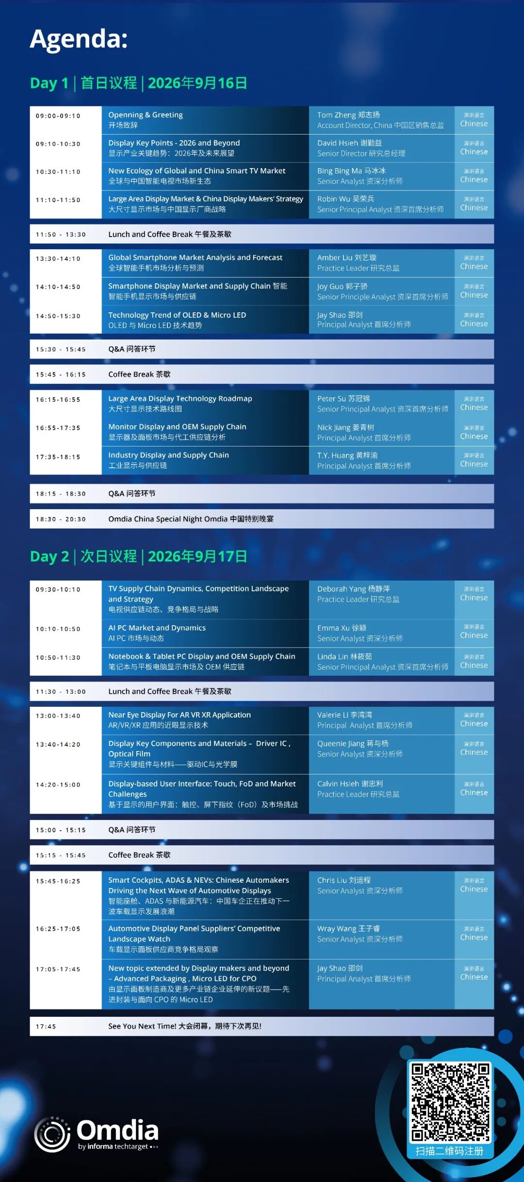 【Omdia CDC 2026】中国大陆面板厂高世代OLED产线产能发展进入新阶段图9
