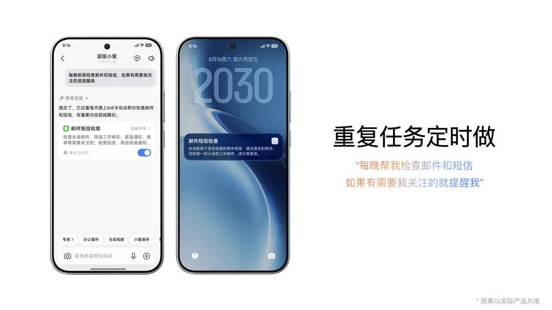 小米澎湃OS 4突袭登场！不开发布会直接推，玻璃大进化图31
