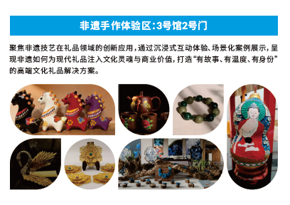 今日开幕！第54届北京礼品展，900+源头厂商、20万+新品，北方采购人必打卡→图40