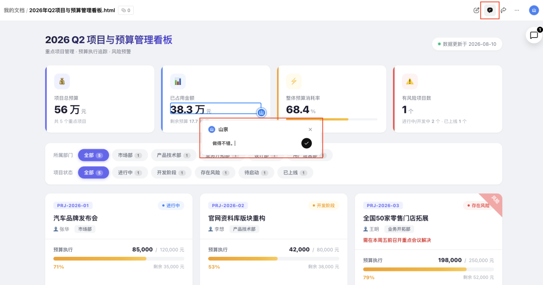 打工人的办公三件套，被 WorkBuddy 用 AI 重做了图17