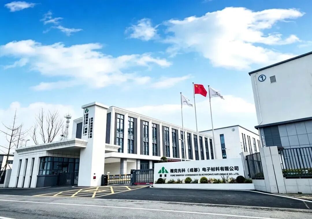 补位成都“芯屏”上游！彭州崛起西部半导体材料产业高地图11