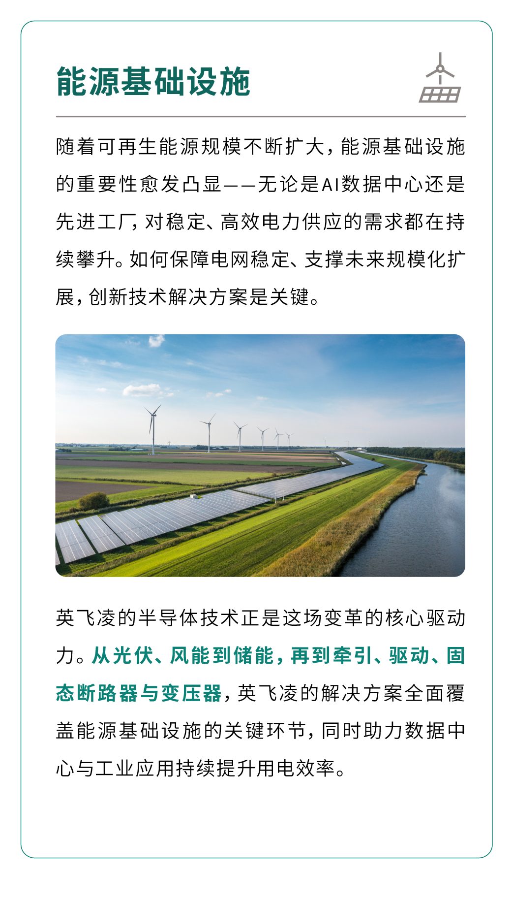 英飞凌即将亮相 2026 PCIM Asia图3