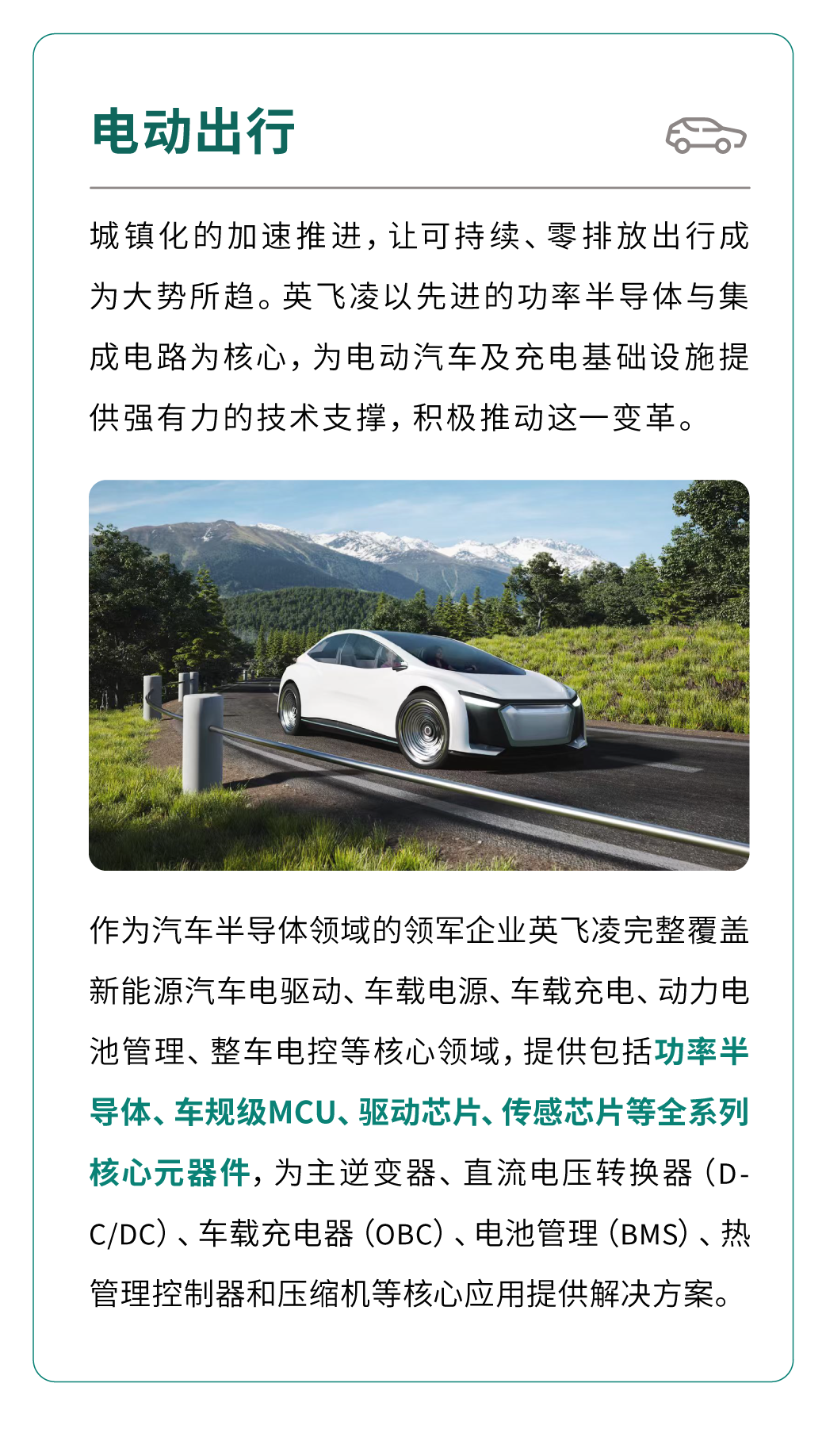 英飞凌即将亮相 2026 PCIM Asia图6