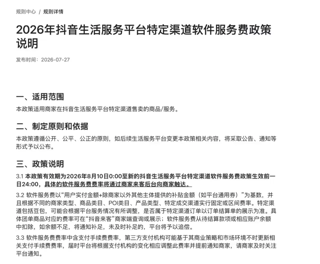 阿里千问开始收费，比豆包便宜好几倍图11