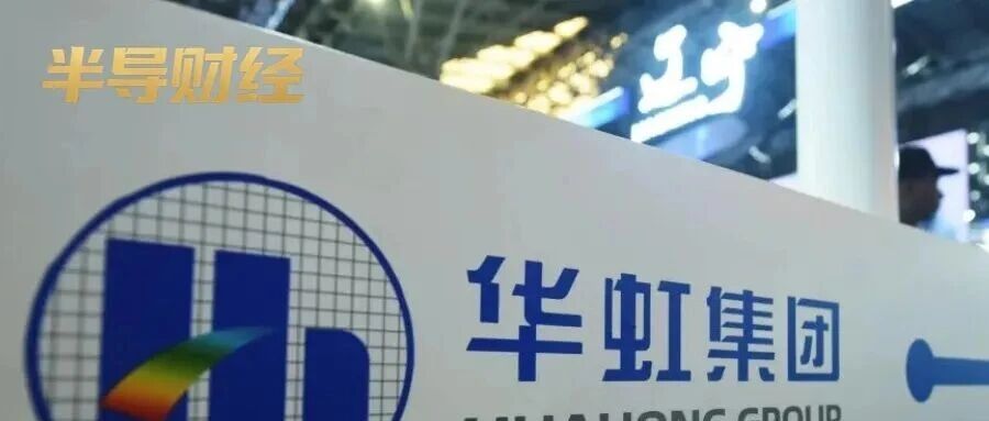 华虹宏力Q2创历史新高，独立式存储暴涨149%