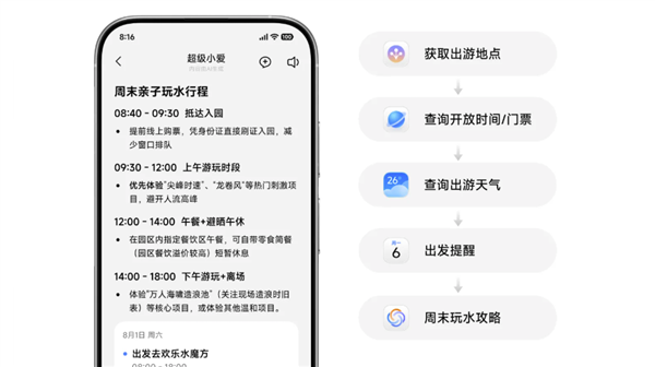 小米澎湃OS 4官网正式上线！一气呵成 流畅到底图6