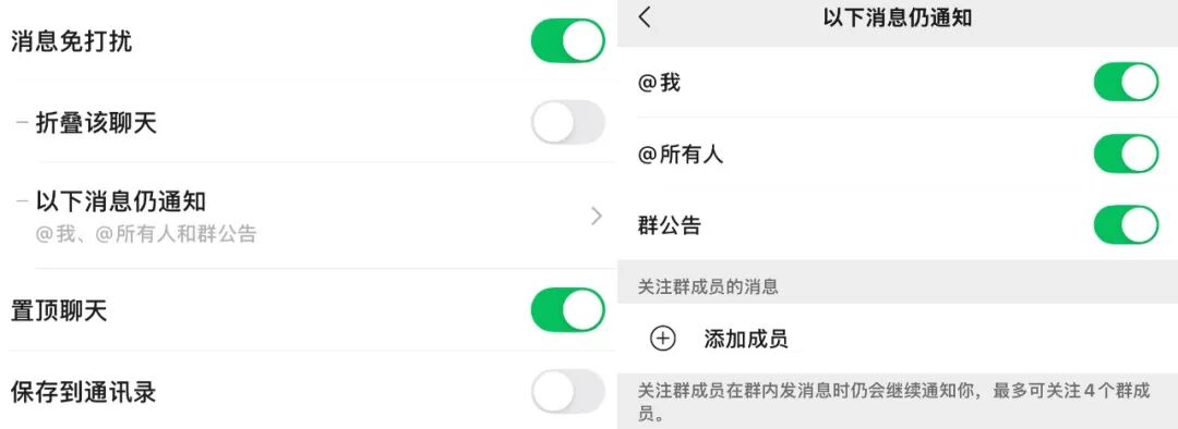【生活】微信群聊可以彻底关闭通知了！图1