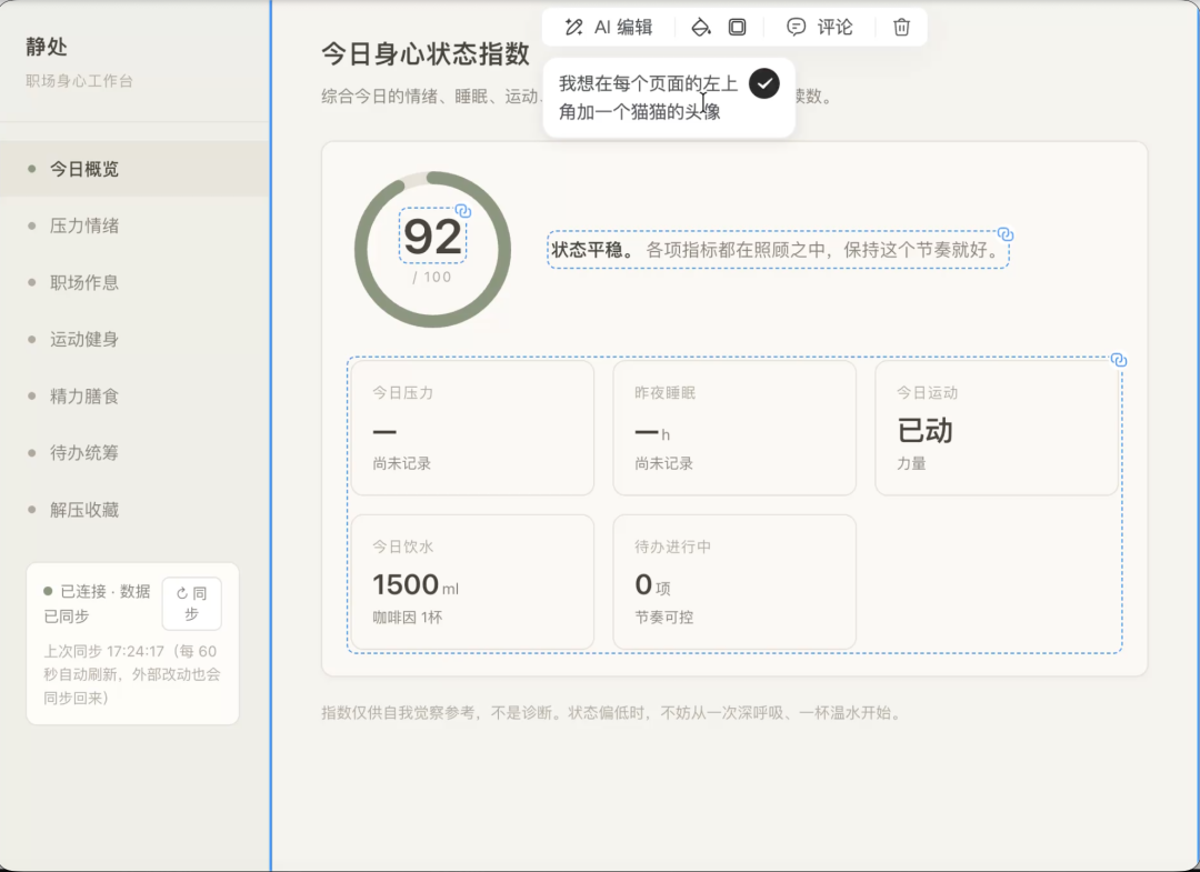 当 AI 开始批量写 HTML,WorkBuddy 想解决「生成之后」的问题图10