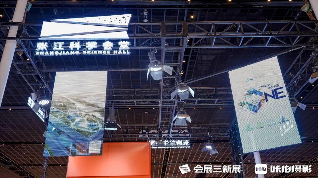 东浩兰生会展集团亮相会展三新展 共话会展业高质量发展图5