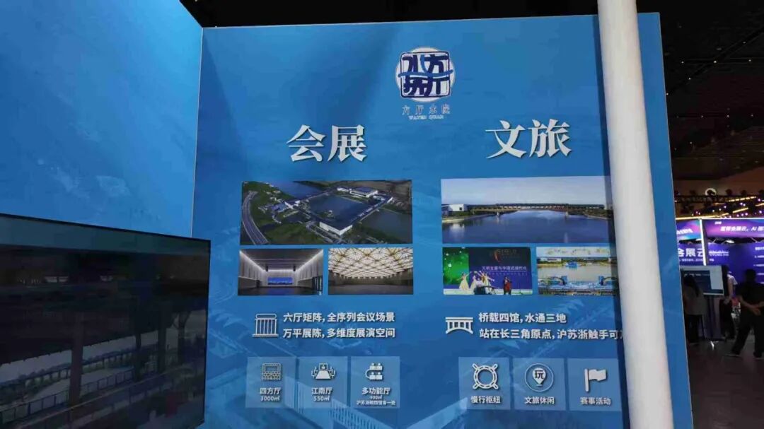 东浩兰生会展集团亮相会展三新展 共话会展业高质量发展图10