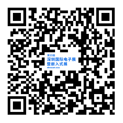 产业链齐聚铺展全栈展品版图,打造华南电子与嵌入式核心枢纽图5