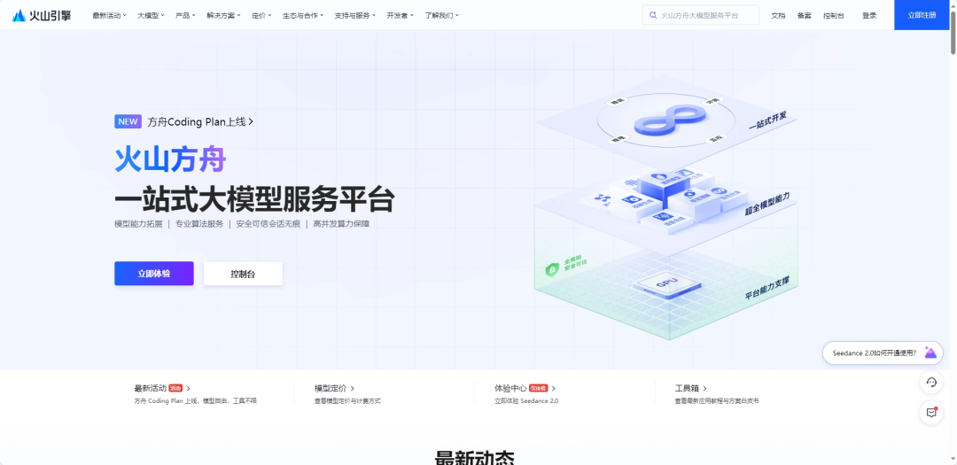 小白玩转大模型开发(2):从 API Key 到第一次模型调用图11