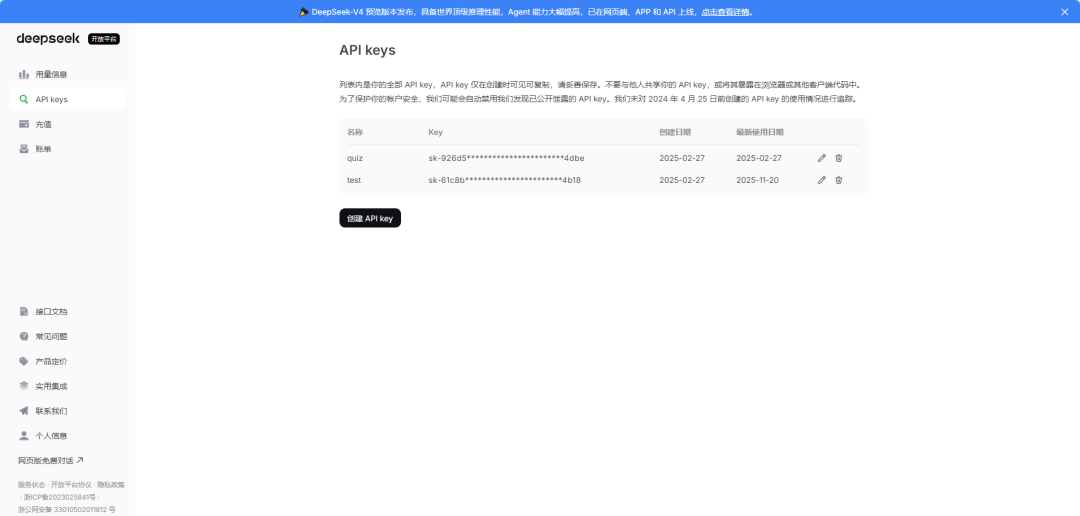 小白玩转大模型开发(2):从 API Key 到第一次模型调用图13