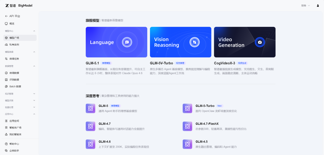 小白玩转大模型开发(2):从 API Key 到第一次模型调用图15