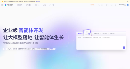 小白玩转大模型开发(2):从 API Key 到第一次模型调用图16