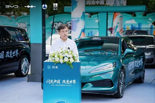 华东首个比亚迪闪充旗舰站 闪充上海虹桥旗舰站正式启幕图4