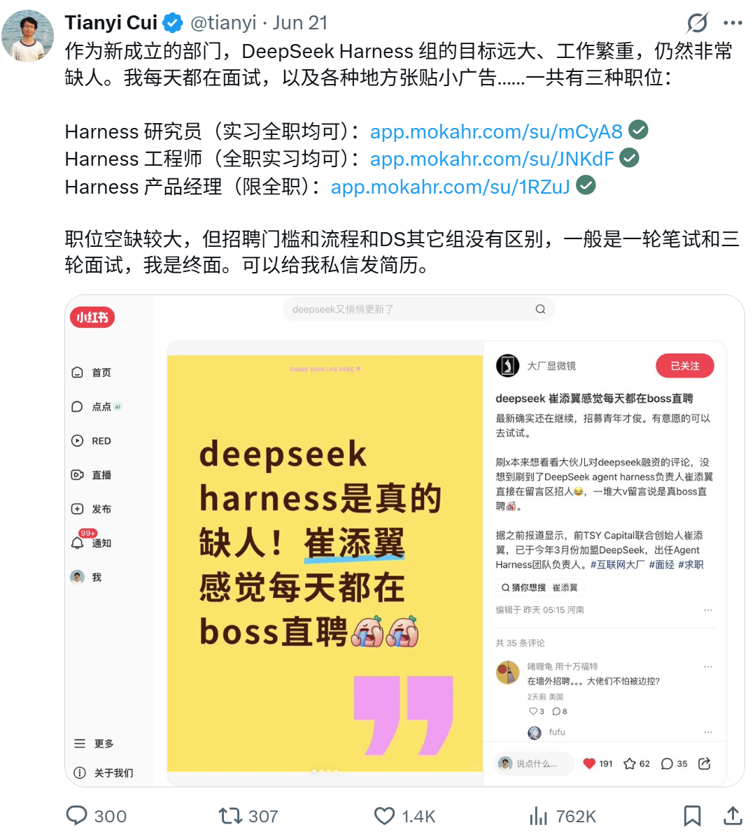 刚刚，DeepSeek Harness震撼开源：一切皆插件图3
