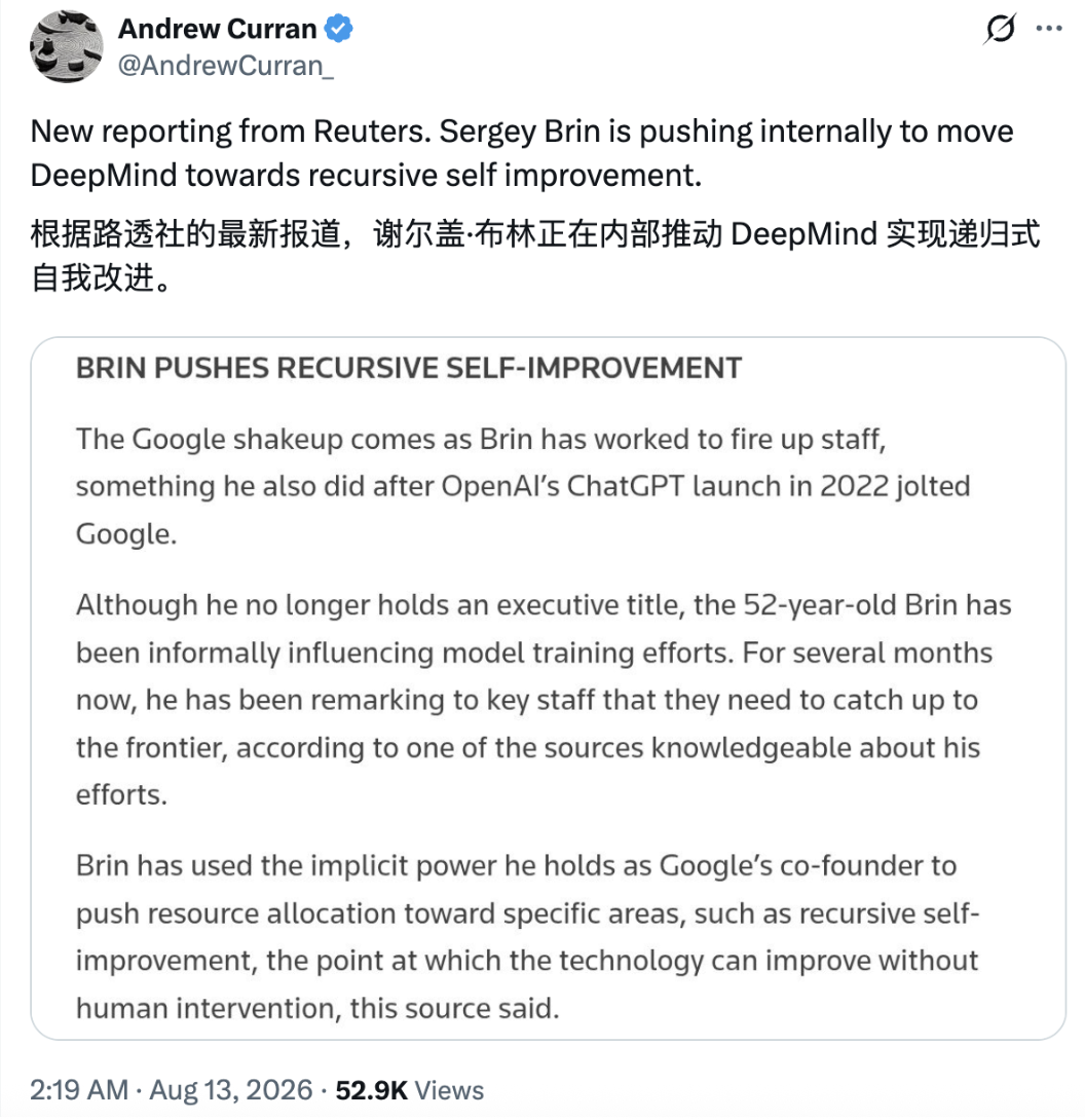 谢尔盖・布林再次进入「创始人模式」?Google押注「AI自我进化」图2