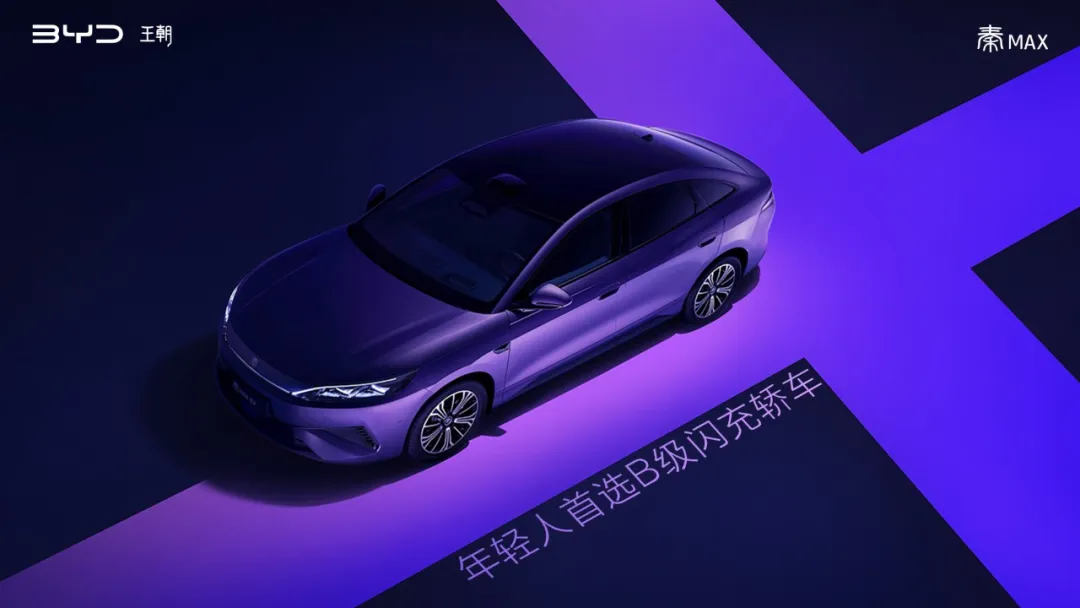 比亚迪刚发布这 630km 纯电新车，配置价格炸翻全场！又要卖爆了啊...图4