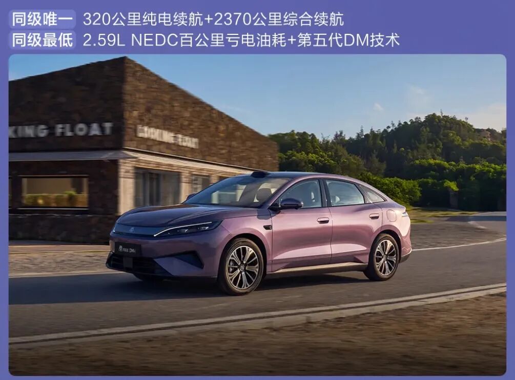 比亚迪刚发布这 630km 纯电新车，配置价格炸翻全场！又要卖爆了啊...图14