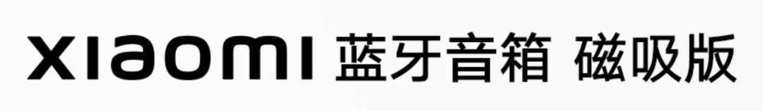 132 元！小米刚偷偷上架这新品，绝对是来搞笑的图4