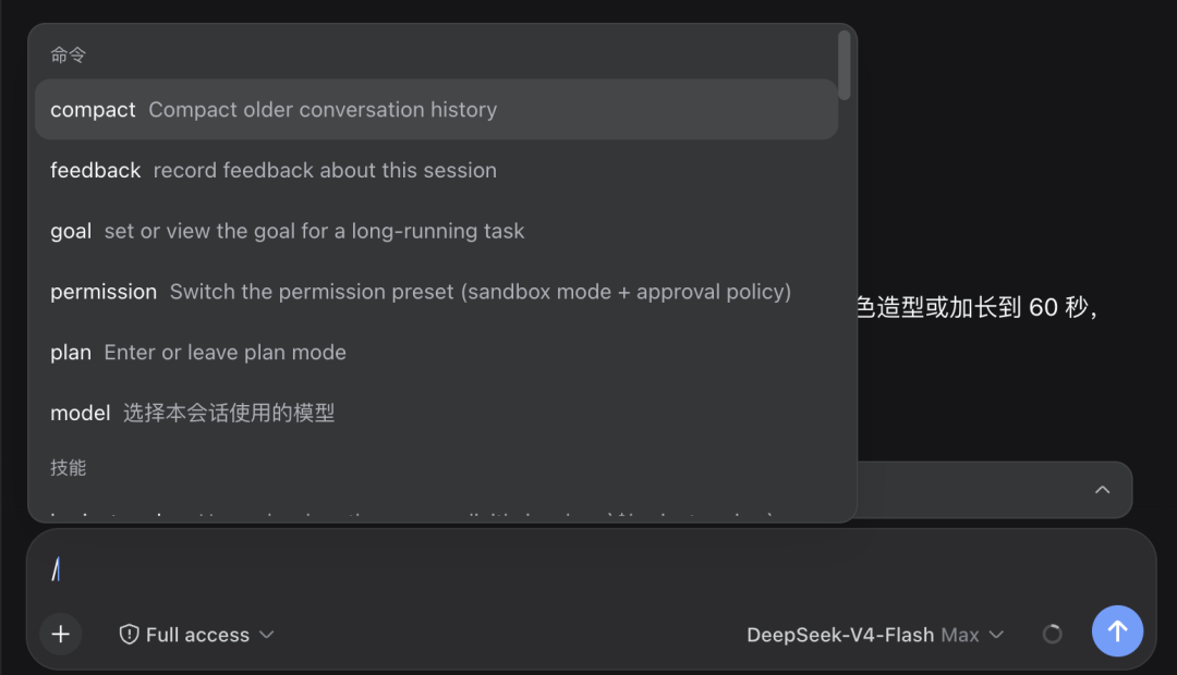 深度体验DeepSeek Harness，我原谅它涨价了图13