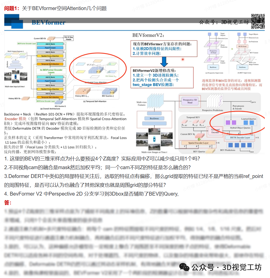 7000人的3D视觉算法学习圈子,内含近20门视频教程,覆盖工业3D视觉/SLAM/三维重建/3DGS/具身智能等核心前沿方向图44