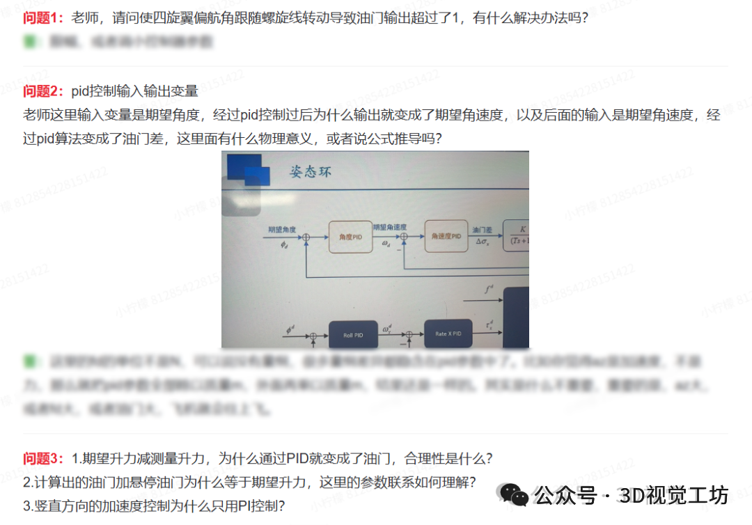 7000人的3D视觉算法学习圈子,内含近20门视频教程,覆盖工业3D视觉/SLAM/三维重建/3DGS/具身智能等核心前沿方向图53