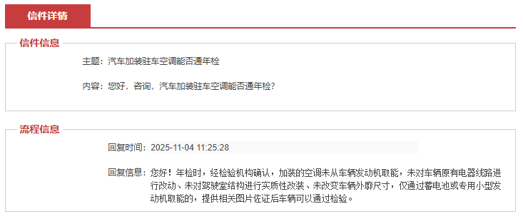 大货车司机,为什么要花1万元加装空调?图5