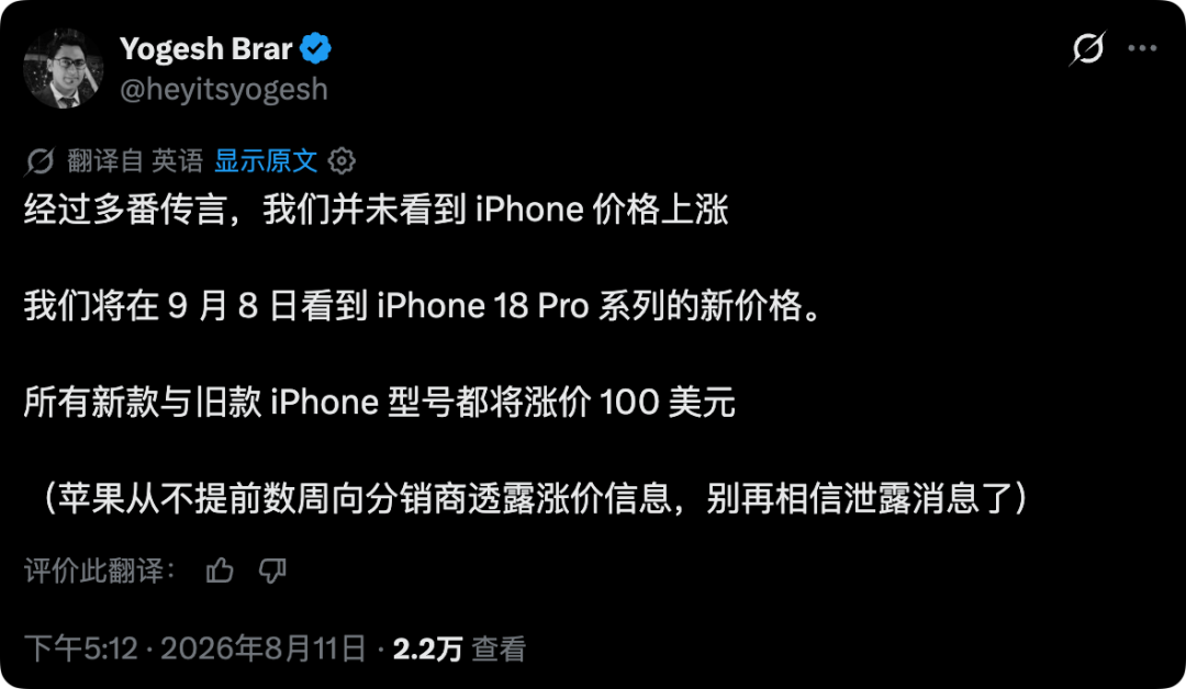 DeepSeek Harness开源,突破4万星/iPhone或全线涨价100美元/ChatGPT大更新,记住你在电脑上干过什么图3