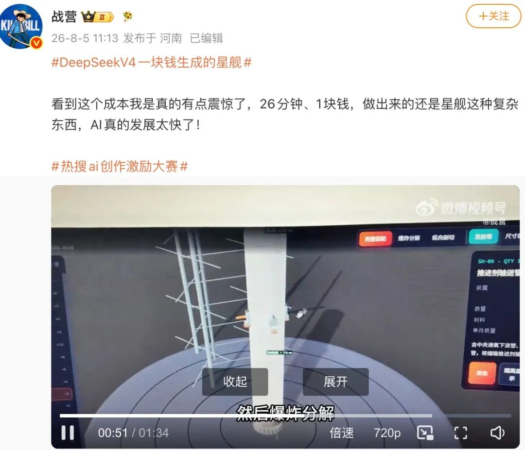 DeepSeek V4 Flash 之后，大模型开始卷「智效比」了图3