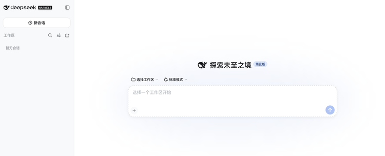 玩了一夜DeepSeek Harness，我发现它在用《我的世界》的方式干掉Claude Code图2