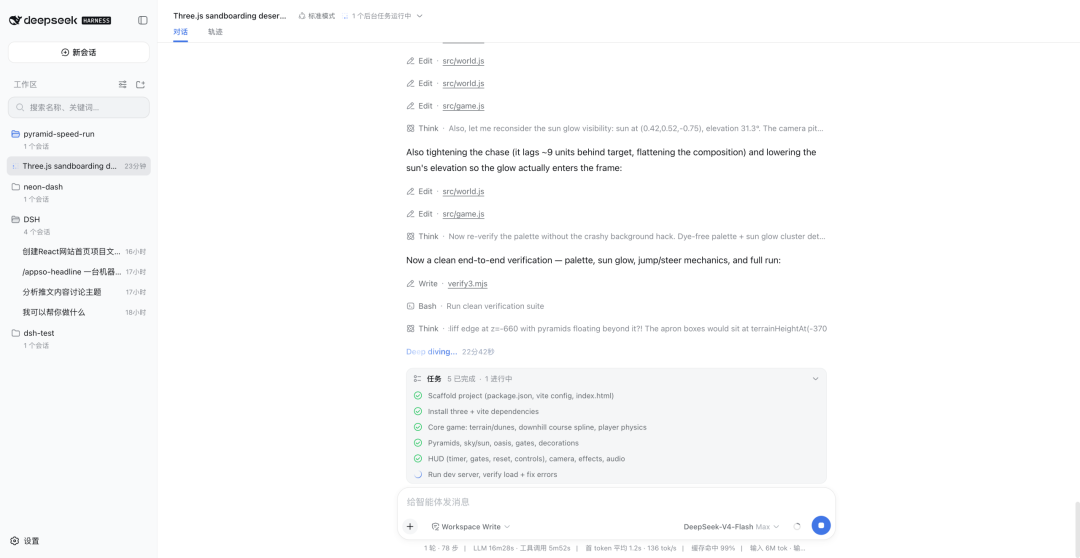 DeepSeek Harness 来了，它不想做下一个Codex图19