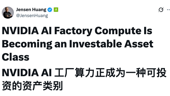 黄仁勋最新文章：如何看待英伟达AI 工厂图1
