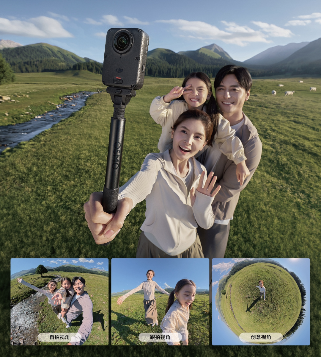 Osmo 360 II 背后：大疆全景影像的「三代进阶」之路图11
