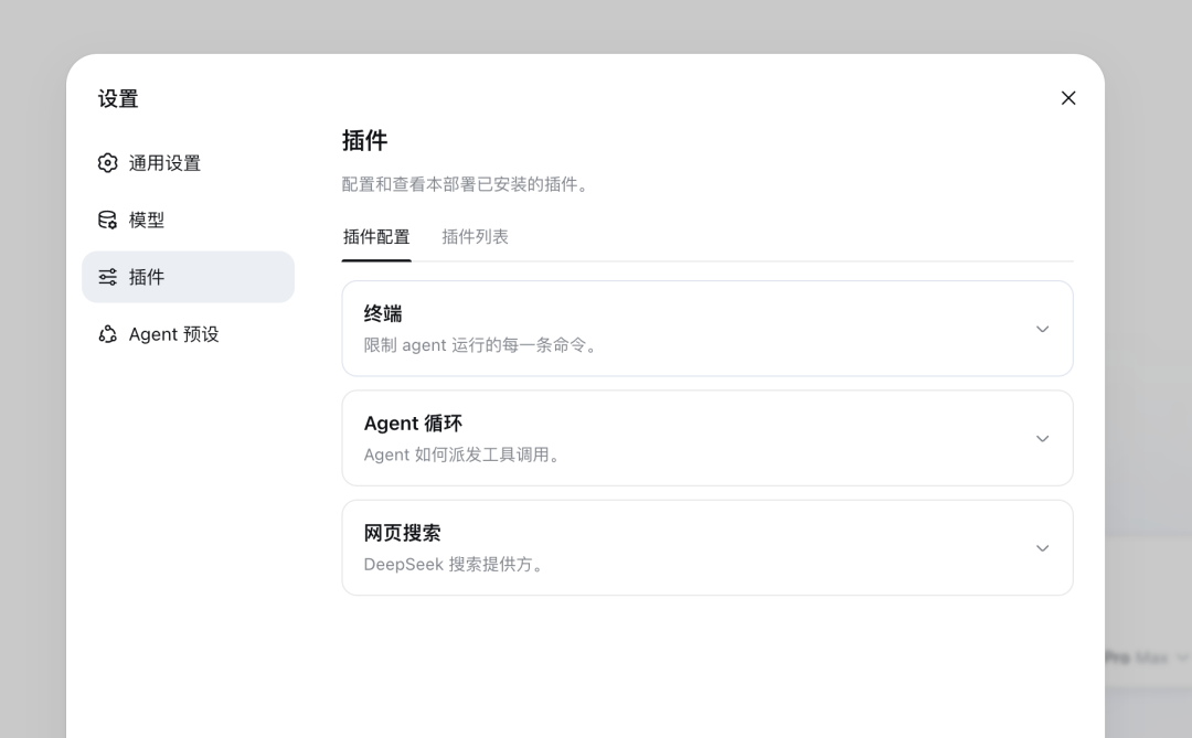 DeepSeek Harness 实测:一夜 5 万星,Agent 界的 Android 来了图3