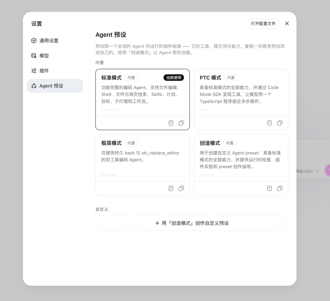 DeepSeek Harness 实测:一夜 5 万星,Agent 界的 Android 来了图6
